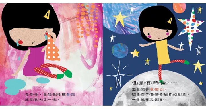 今天我的感覺是什麼呢？【SEL情緒素養繪本】：完整收錄日常16種情緒認知